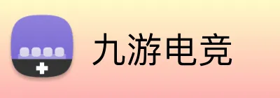 九游电竞 logo